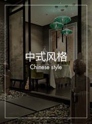 中式装修效果图